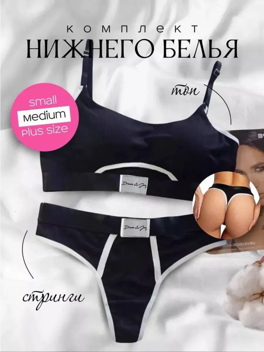 Нижнее белье комплект топ спортивный бесшовные трусы