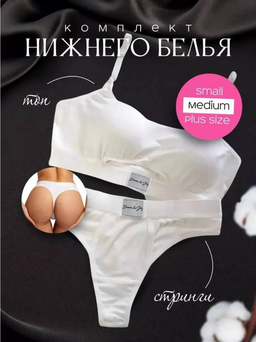 Нижнее белье комплект топ спортивный бесшовные трусы