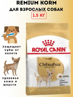 Сухой корм для собак Chihuahua, 1,5 кг