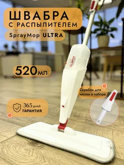 Швабра с распылителем Spray Mop ULTRA