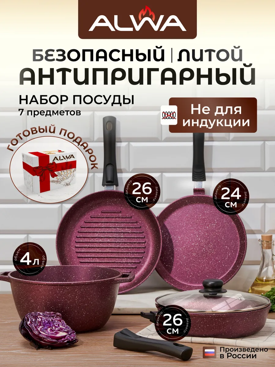 Набор кастрюль и...
