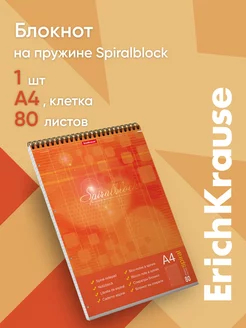 Блокнот на спирали Spiralblock, А4, 80 листов, клетка