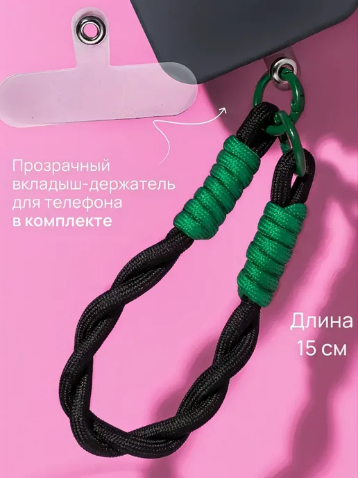 Juicy Pink Шнурок для телефона на руку летний яркий, розовый