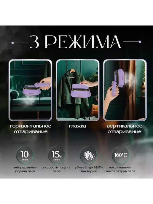 Утюг и отпариватель 2 в 1, фиолетовый, фото 2