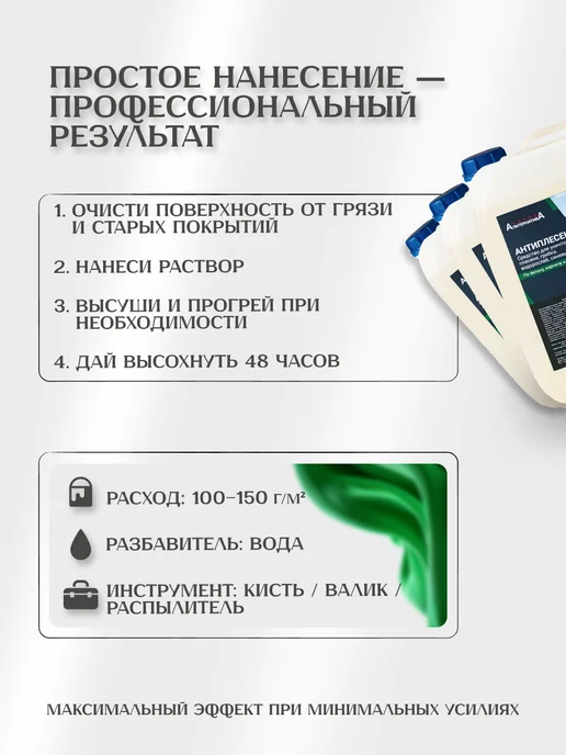 АЛЬТЕРНАТИВА Пропитка для дерева антиплесень 5л, 5 л, фото 2