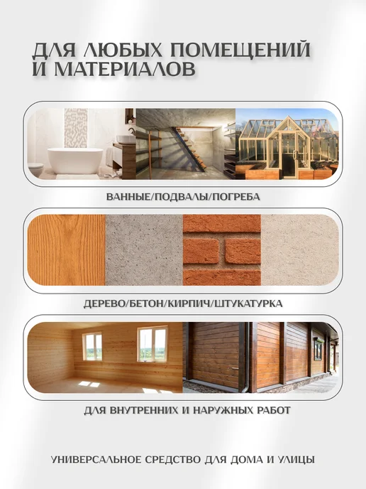 АЛЬТЕРНАТИВА Пропитка для дерева антиплесень 5л, 5 л, фото 3
