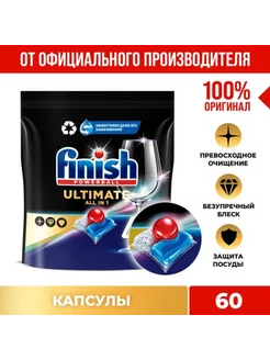 Капсулы для мытья посуды в посудомоечные машины Finish Ultim