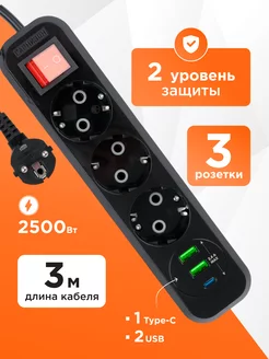 Сетевой фильтр с USB удлинитель 3 метра Гарнизон 243472509 купить за 540 ₽ в интернет-магазине Wildberries