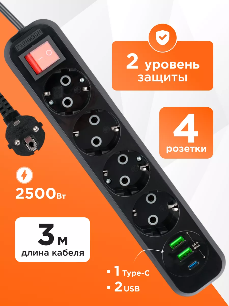 Сетевой фильтр с USB...