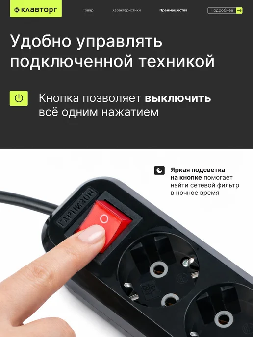Гарнизон Сетевой фильтр с USB 4 розетки 2 м, 2 м, фото 2