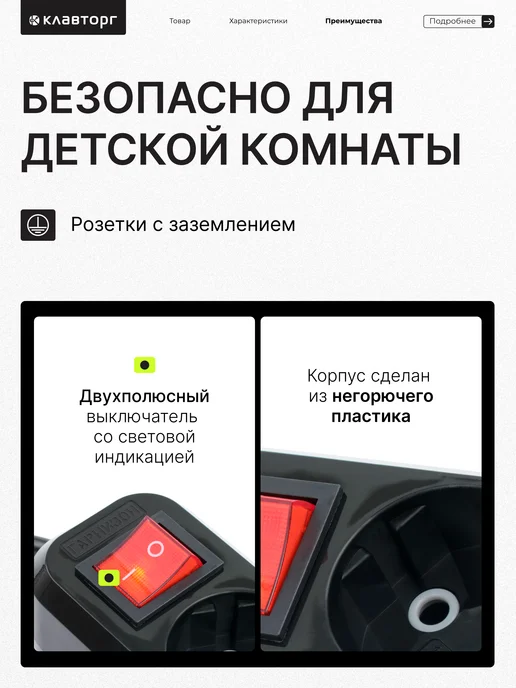 Гарнизон Сетевой фильтр с USB 4 розетки 2 м, 2 м, фото 5