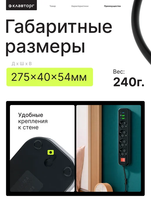Гарнизон Сетевой фильтр с USB 4 розетки 2 м, 2 м, фото 6