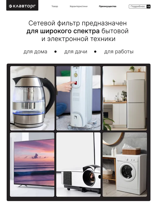 Гарнизон Сетевой фильтр с USB 4 розетки 2 м, 2 м, фото 8