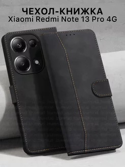 Чехол книжка на Xiaomi Redmi NOTE 13 PRO 4G PAYCASE 243478368 купить за 328 ₽ в интернет-магазине Wildberries