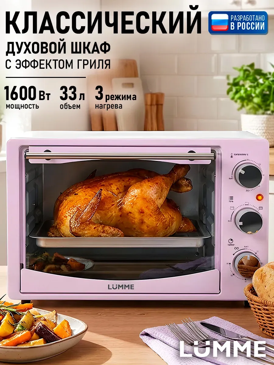 Духовка электрическая настольная с грилем, 28л