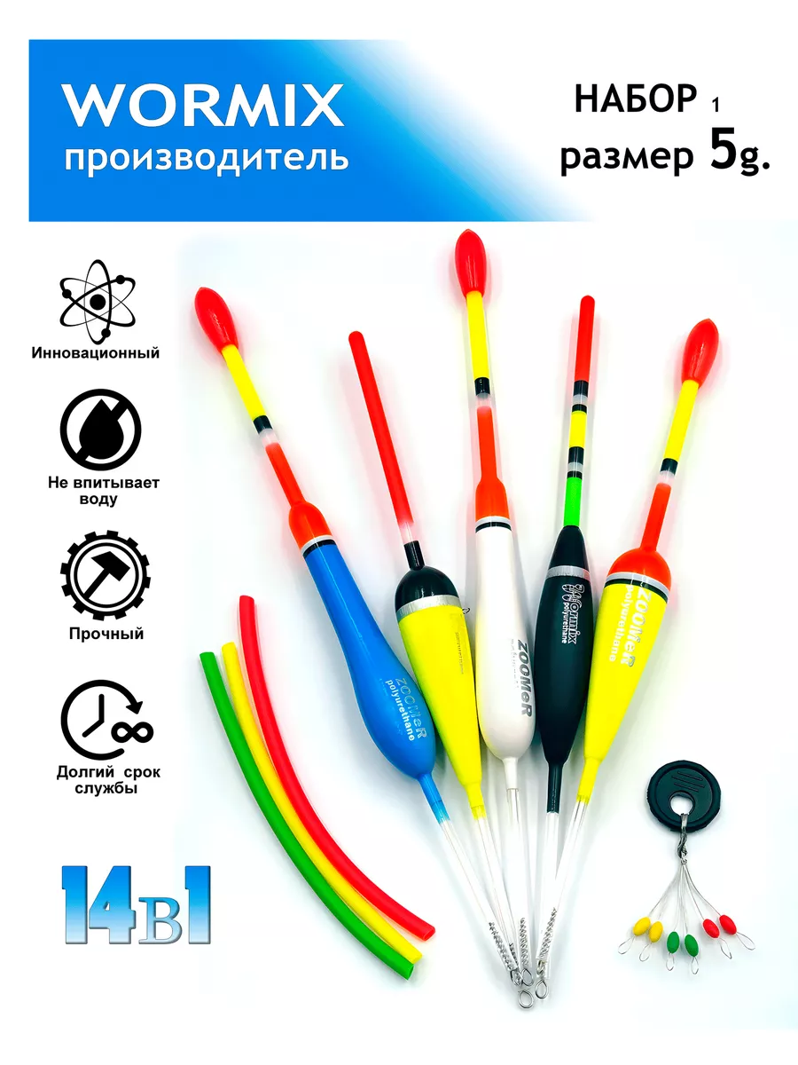 Набор поплавок для рыбалки...