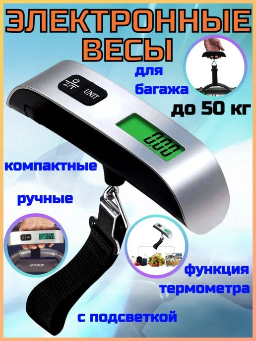 Бируком Весы багажные электронные до 50 кг, подвесные, с крючком, 50 кг, фото 3