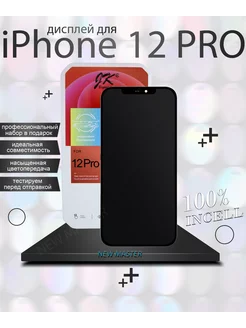 Дисплей для iPhone 12 Pro JK качество