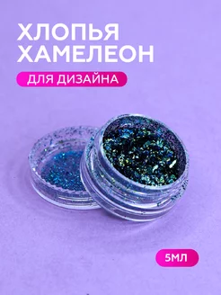 Хлопья Юки (хамелеон) OneAir professional 243486252 купить за 275 ₽ в интернет-магазине Wildberries