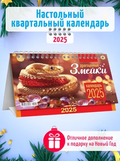 Настольный календарь домик на ригеле 2025 год, 1шт Компания ЛиС 243486402 купить за 156 ₽ в интернет-магазине Wildberries