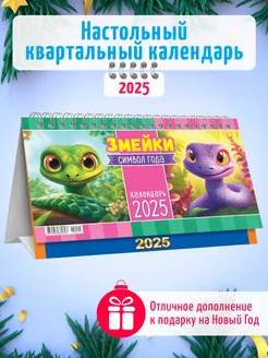 Настольный календарь домик на ригеле 2025 год, 1шт Компания ЛиС 243486404 купить за 156 ₽ в интернет-магазине Wildberries