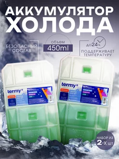 Аккумулятор холода Termy 243487084 купить за 374 ₽ в интернет-магазине Wildberries