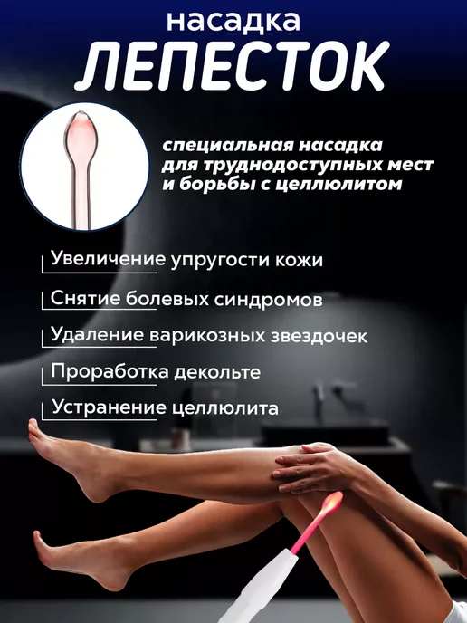 Массажер Дарсонваль для лица и тела, вариант, фото 4