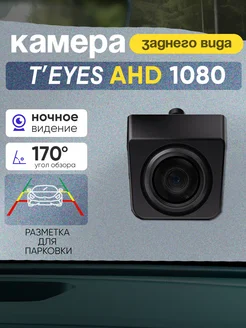 Камера заднего переднего вида SONY AHD1080 Водонепроницаемая Oldtimer 243489248 купить за 1 748 ₽ в интернет-магазине Wildberries