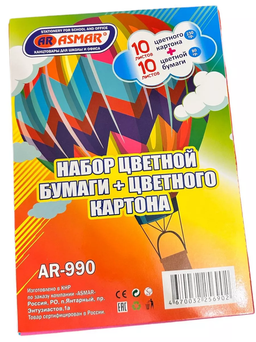 Цветная бумага и картон