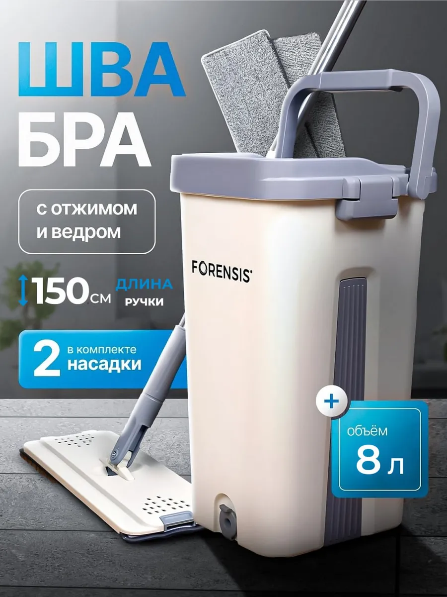 Швабра с...