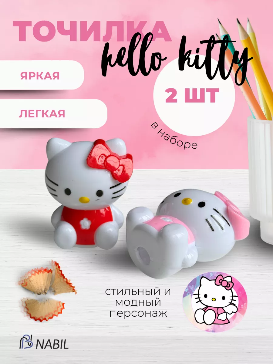 точилка для карандашей 2 шт