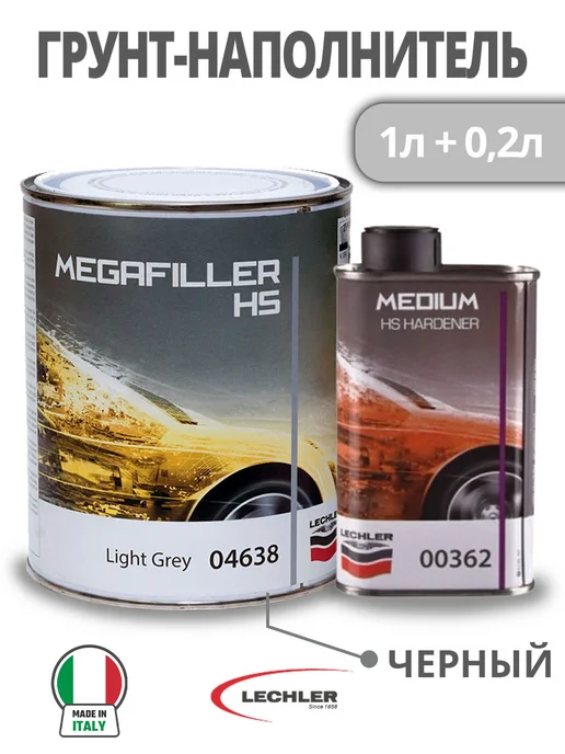 Lechler Грунт-наполнитель Megafiller серый, черный