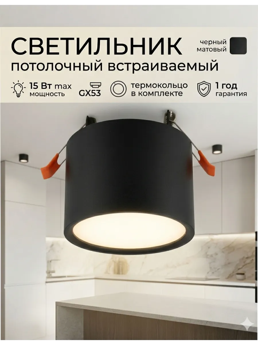 Светильник GX53 потолочный точечный спот встраиваемый