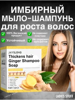 Натуральный твердый мыло-шампунь для роста и объема волос ladies stuff 243495307 купить за 161 ₽ в интернет-магазине Wildberries