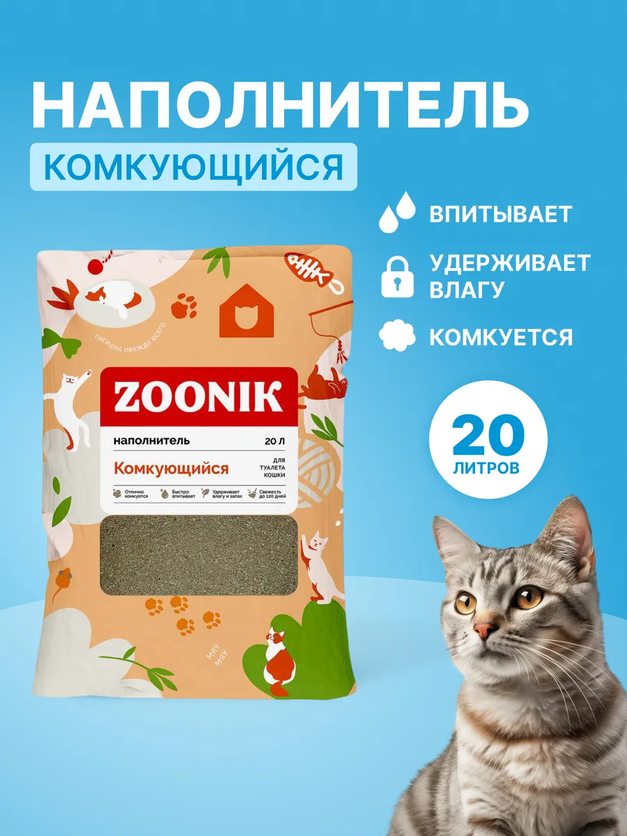 Наполнитель комкующийся...