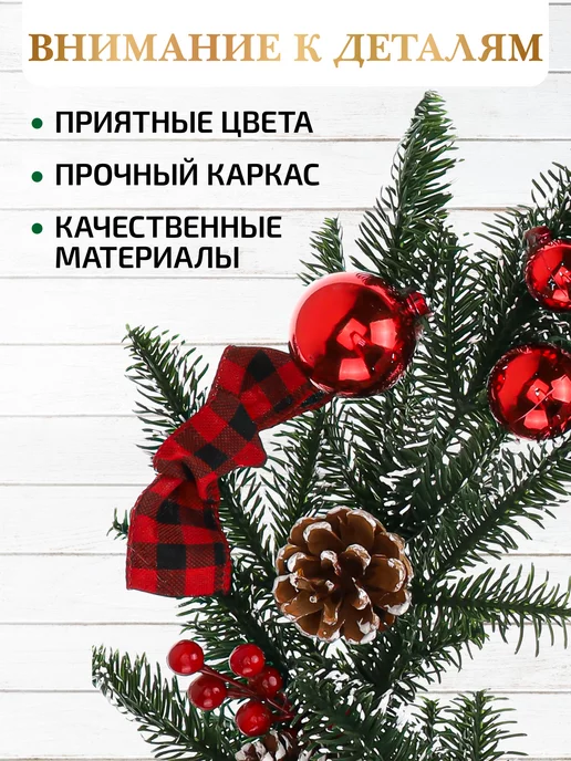 MILAND Новогодний венок еловый на дверь 40см с красными украшениями, красный, фото 3