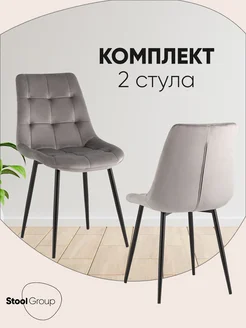 Стулья для кухни 2 шт Флекс New, велюр светло-серый Стул Груп 243499283 купить за 8 428 ₽ в интернет-магазине Wildberries