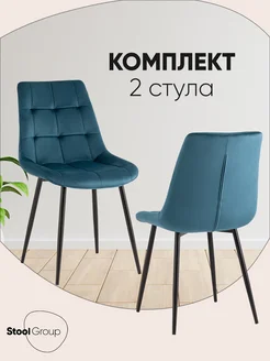 Стулья для кухни 2 шт Флекс New, велюр сине-зеленый Стул Груп 243499289 купить за 8 428 ₽ в интернет-магазине Wildberries