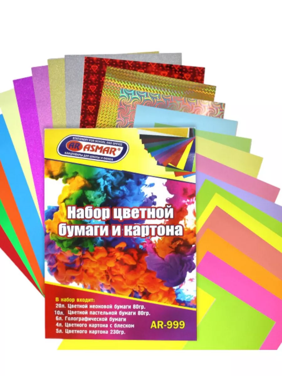 Цветная бумага и картон