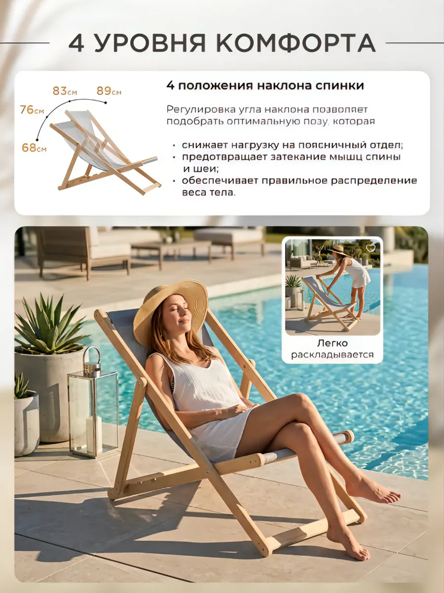 Кресло шезлонг деревянный складной, МАССИВ берёза