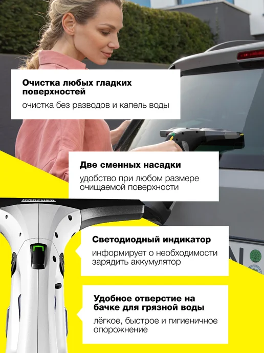 Karcher Стеклоочиститель для окон WV 2 Plus N *EU 1.633-642.0, черный, фото 2