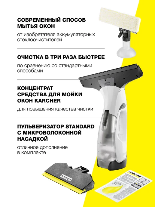 Karcher Стеклоочиститель для окон WV 2 Plus N *EU 1.633-642.0, черный, фото 3