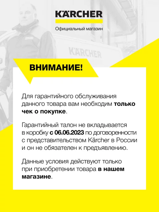 Karcher Стеклоочиститель для окон WV 2 Plus N *EU 1.633-642.0, черный, фото 4