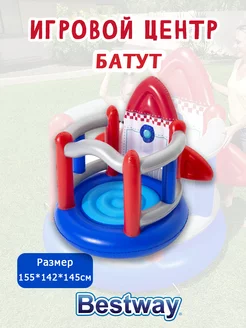 Игровой центр батут Ракета 52286bw