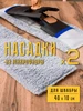 Сменная тряпка для швабры из микрофибры моп для пола 40*10 НАНОТРЯПКИ 243512586 купить за 302 ₽ в интернет‑магазине Wildberries