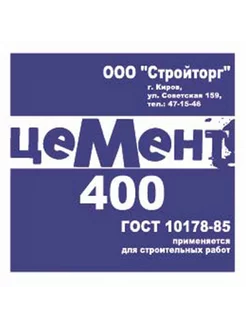 Цемент 10 кг для стройки ,ремонта и декора 243513051 купить за 293 ₽ в интернет-магазине Wildberries