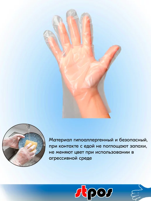 STPOS.RU Перчатки из термоэластопласта, неопудренные, 100шт. уп, М, 100 шт, фото 5