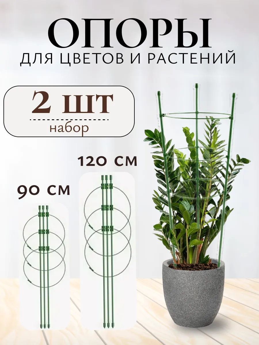 Набор опор для...
