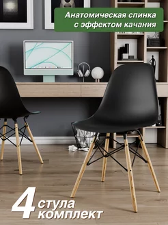 Стулья для кухни комплект 4 шт DSW EAMES v801 бук мебель-трейд 243514092 купить за 5 804 ₽ в интернет-магазине Wildberries