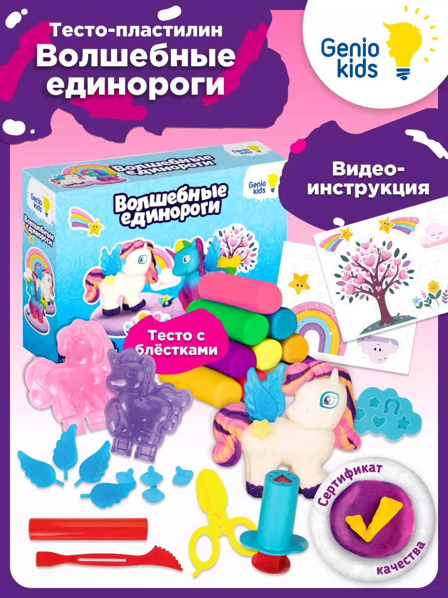 Набор для детской лепки...